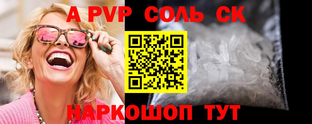 Alpha-PVP Crystall Анжеро-Судженск