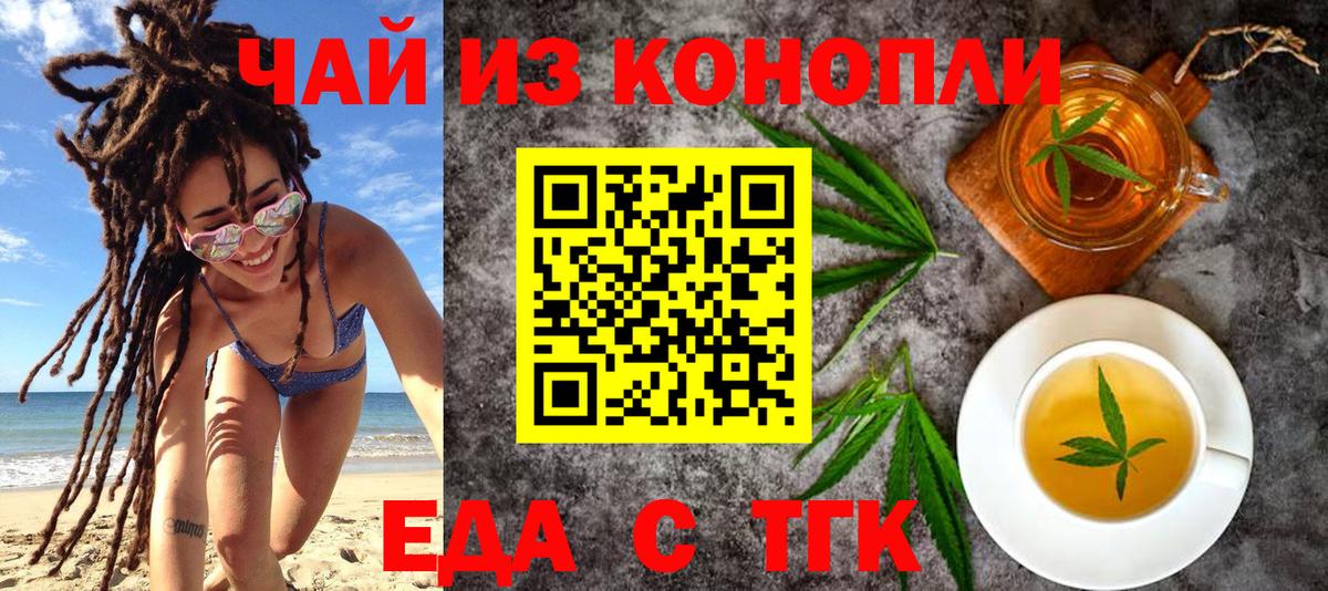 Анжеро-Судженск  Cannafood марихуана  Вход с VPN 