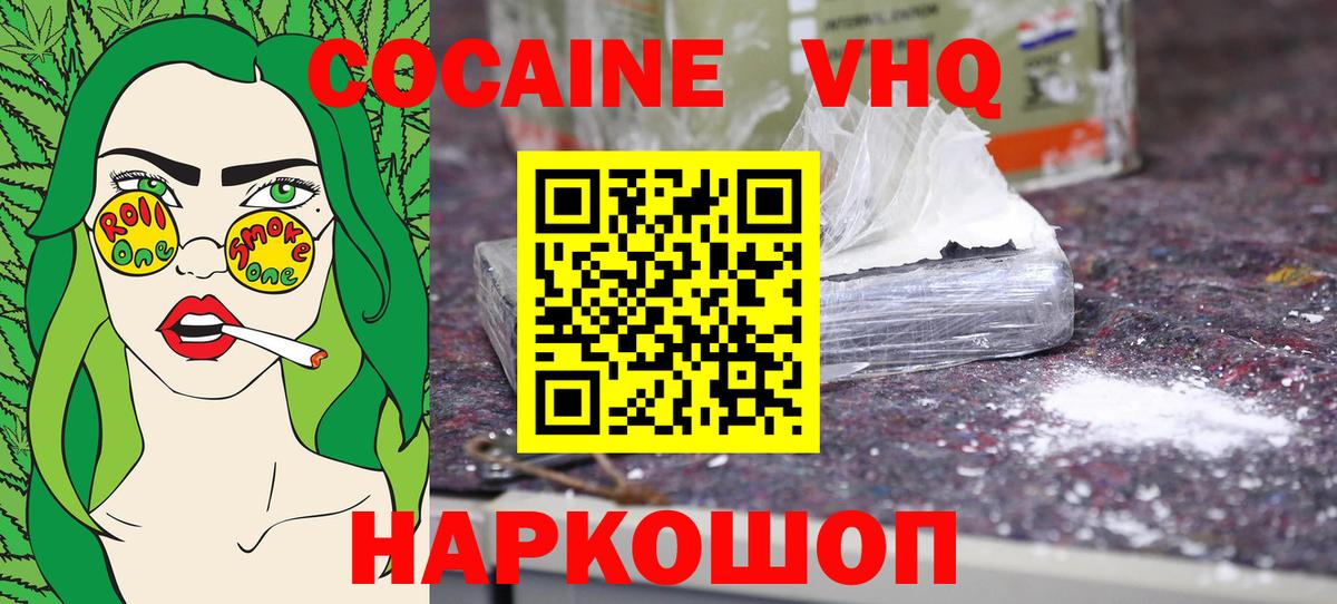 Cocaine FishScale  КОКАИН  Анжеро-Судженск  Вход с VPN  Кокаин Боливия 