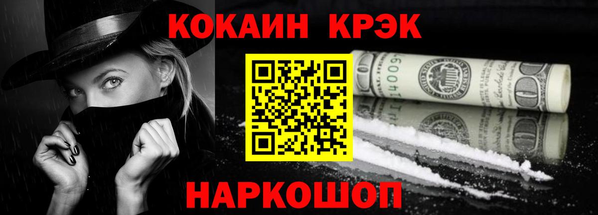 КОКАИН Эквадор Анжеро-Судженск