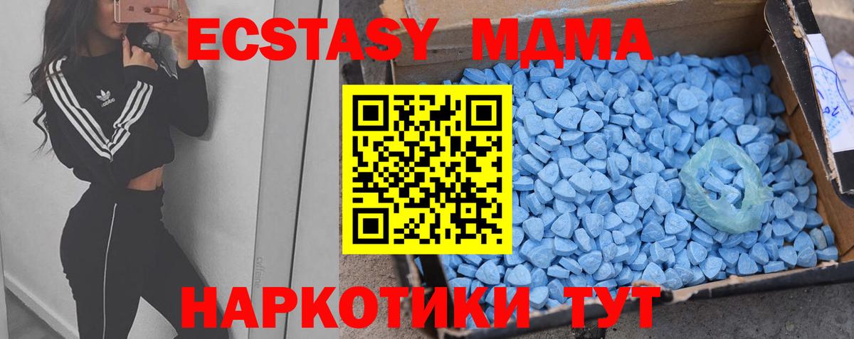 Экстази 99%  Экстази  Анжеро-Судженск  Ecstasy mix  Вход с VPN 