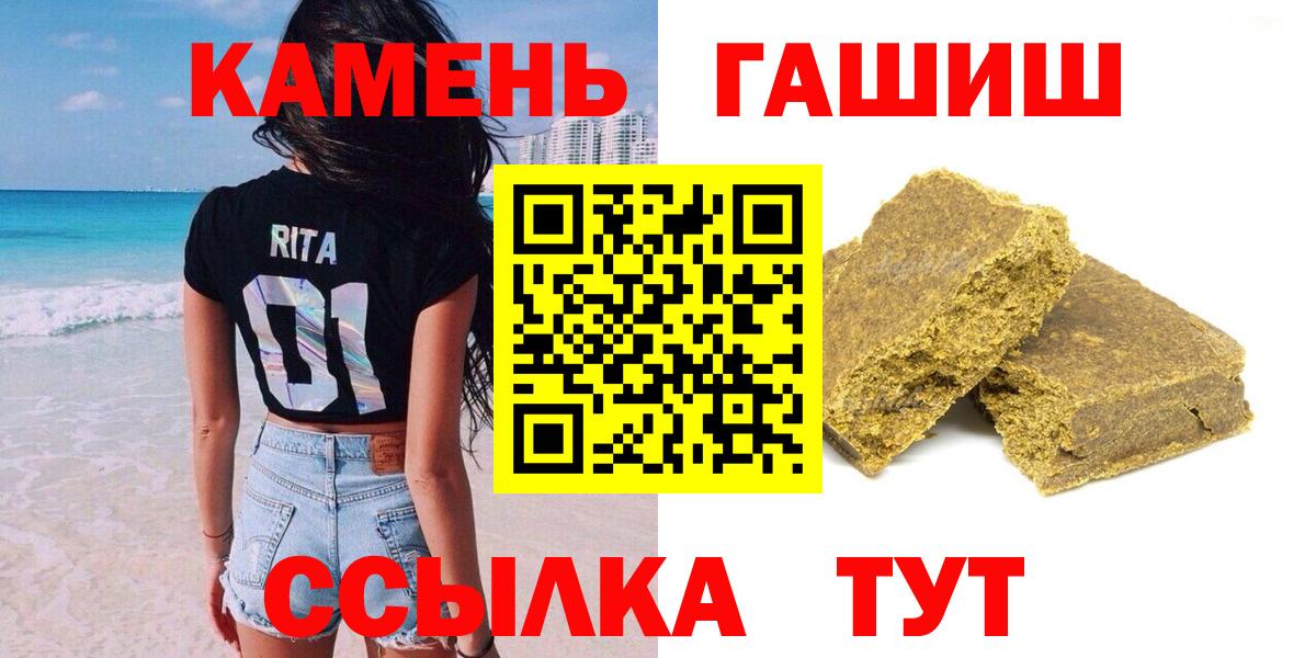 Гашиш 40% ТГК  Вход с VPN  ГАШИШ  ГАШ ice o lator  Анжеро-Судженск 