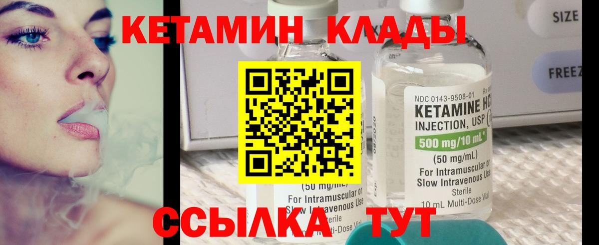 Кетамин VHQ Анжеро-Судженск