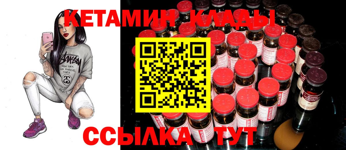 КЕТАМИН VHQ  KRAKEN ссылка  Кетамин ketamine  Анжеро-Судженск  Вход с VPN 