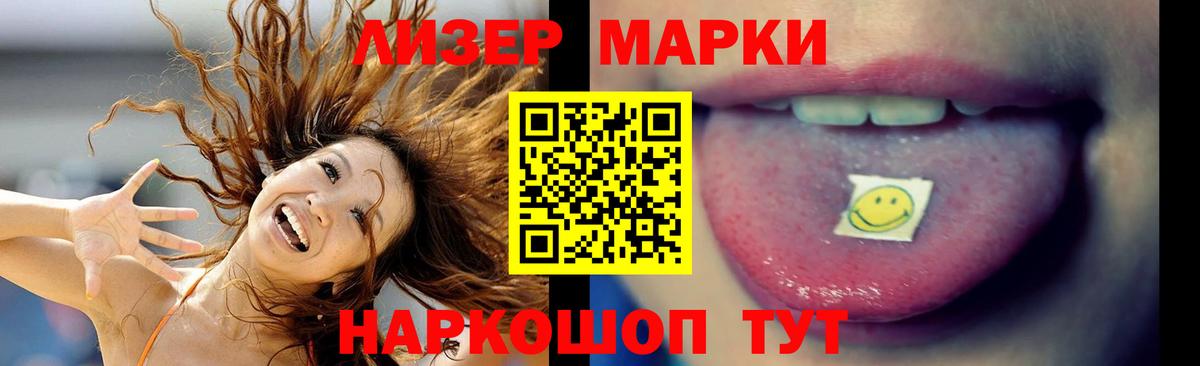 LSD-25 экстази ecstasy Анжеро-Судженск