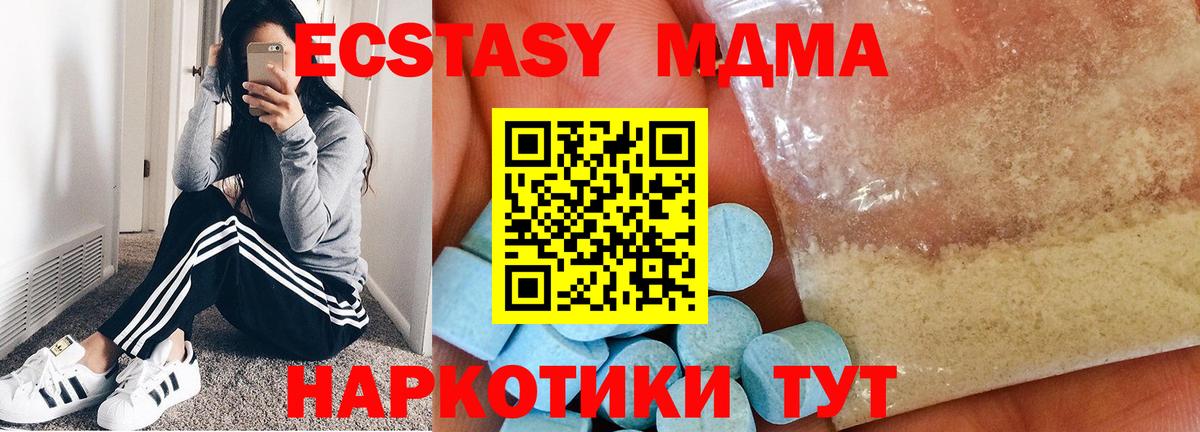 МДМА crystal Анжеро-Судженск