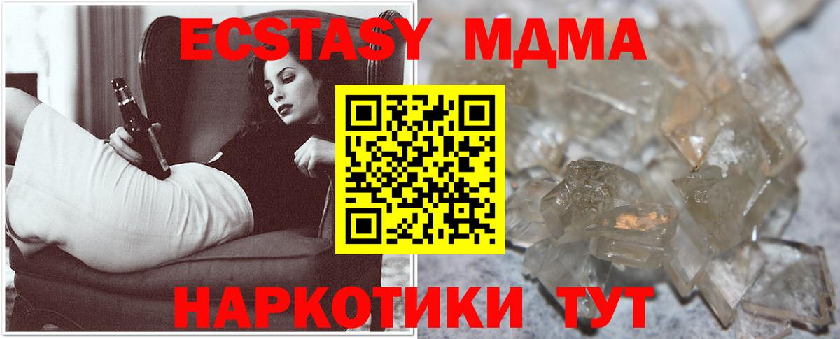 Анжеро-Судженск  МДМА кристаллы  MDMA молли  Вход с VPN 