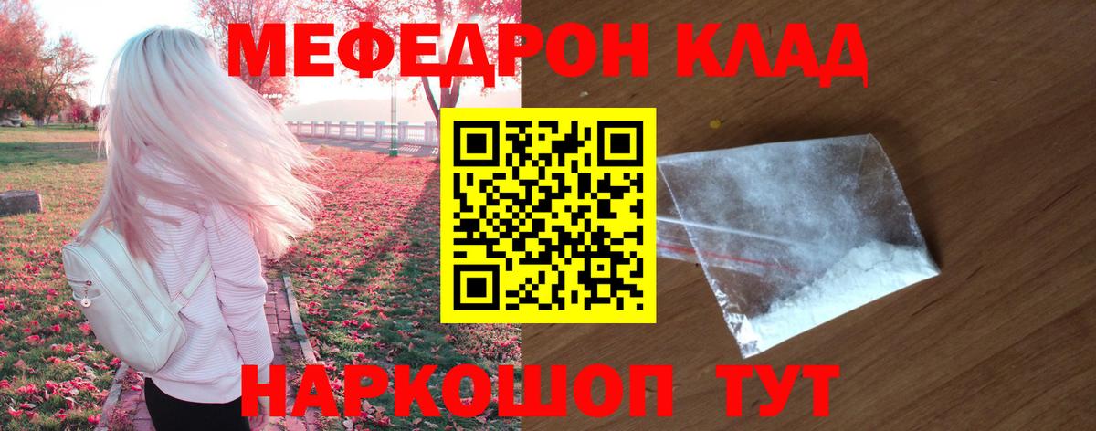 Меф кристаллы Анжеро-Судженск