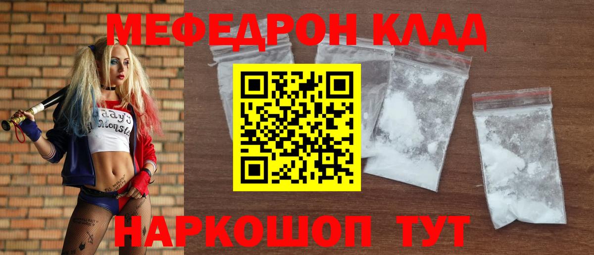 Мефедрон  Мефедрон мяу мяу  Анжеро-Судженск  Вход с VPN  Меф мяу мяу 