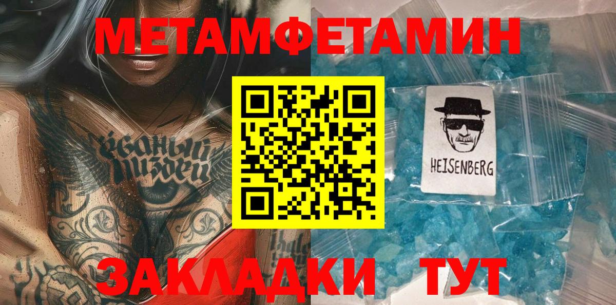 Метамфетамин  Вход с VPN  Анжеро-Судженск  Метамфетамин витя 