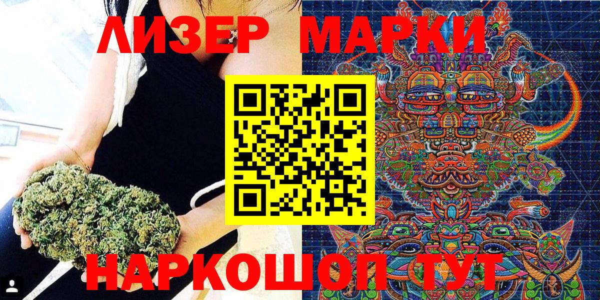 магазин    Марки NBOMe 1500мкг  Вход с VPN  Анжеро-Судженск 