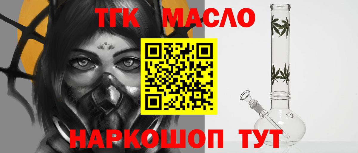 ТГК жижа  Вход с VPN  Анжеро-Судженск 